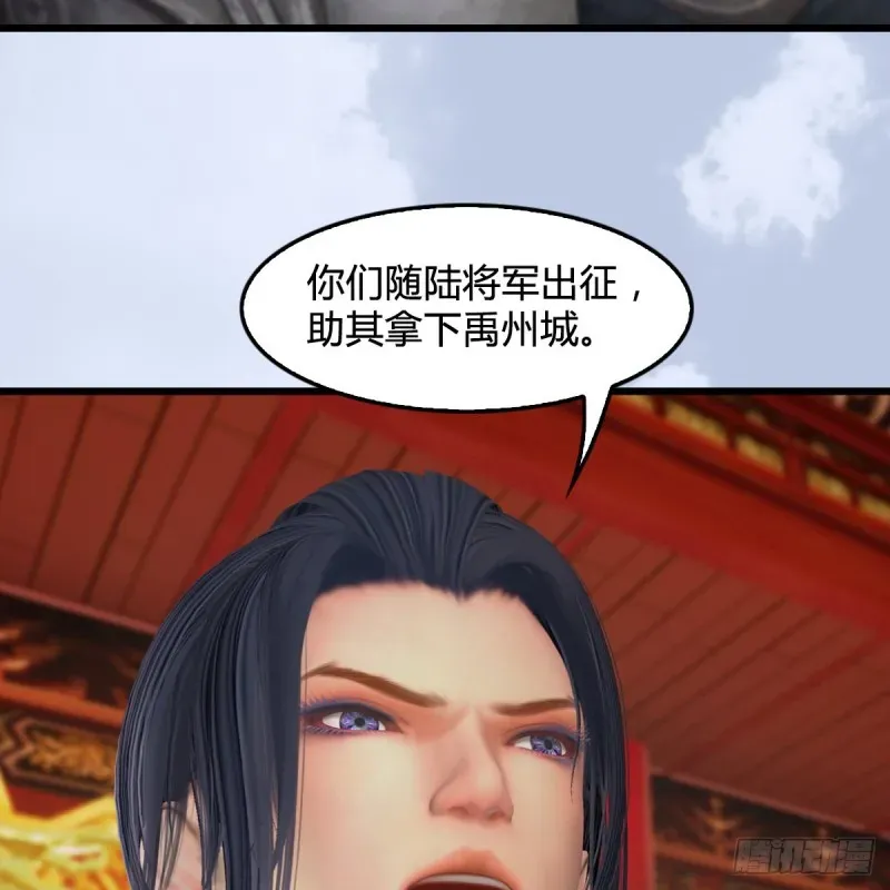 堕玄师 第410话：准备出征 第37页