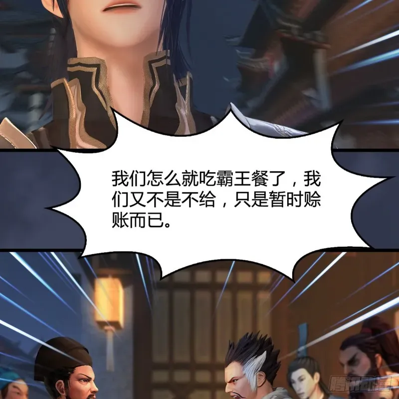 堕玄师 第349话：四圣齐聚 第37页