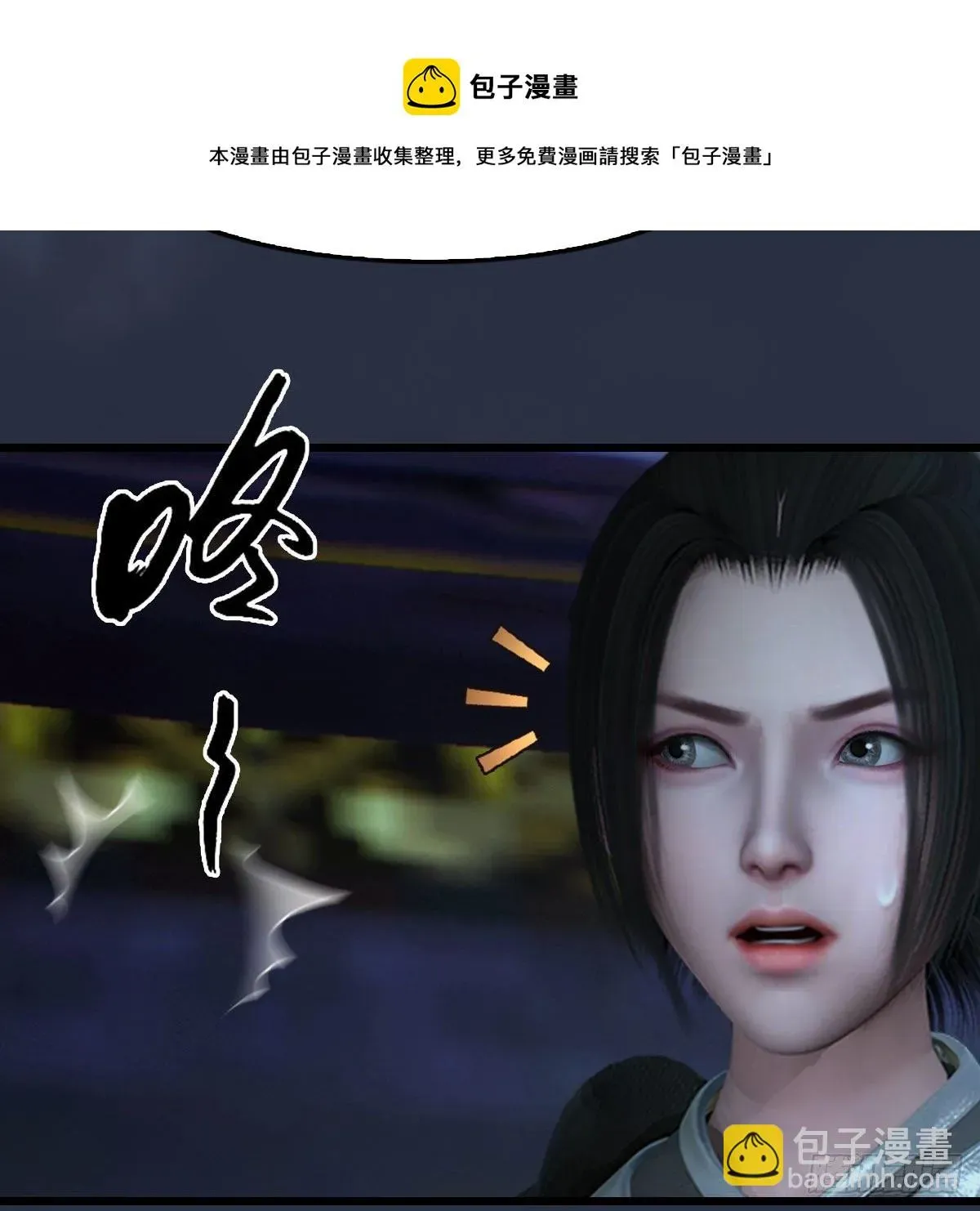 堕玄师 第601话：林景期的行踪 第37页