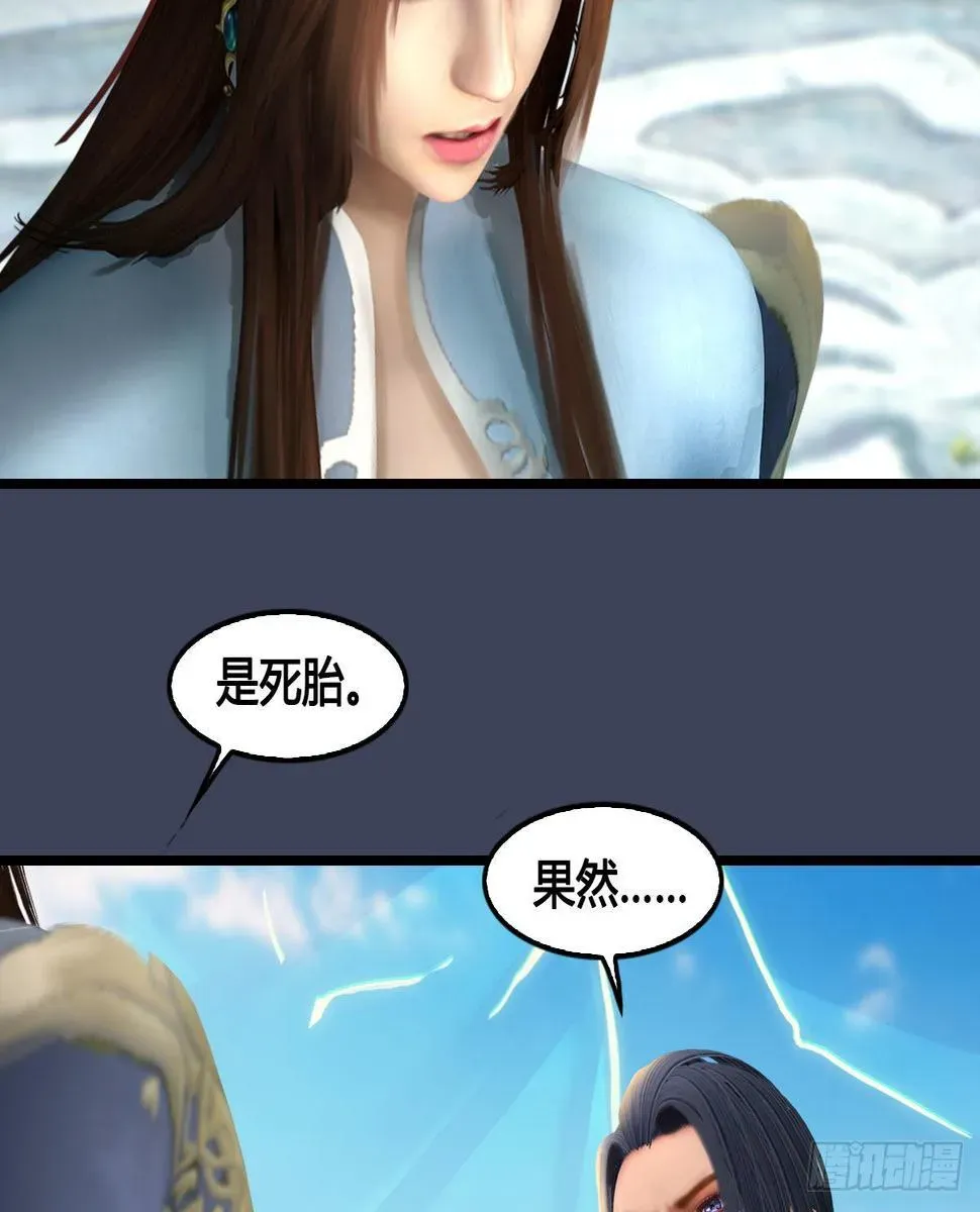 堕玄师 第621话：龙门洗髓丹 第37页