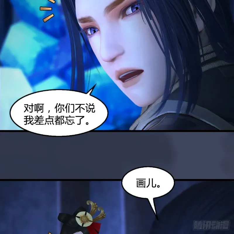 堕玄师 第394话：换心 第37页