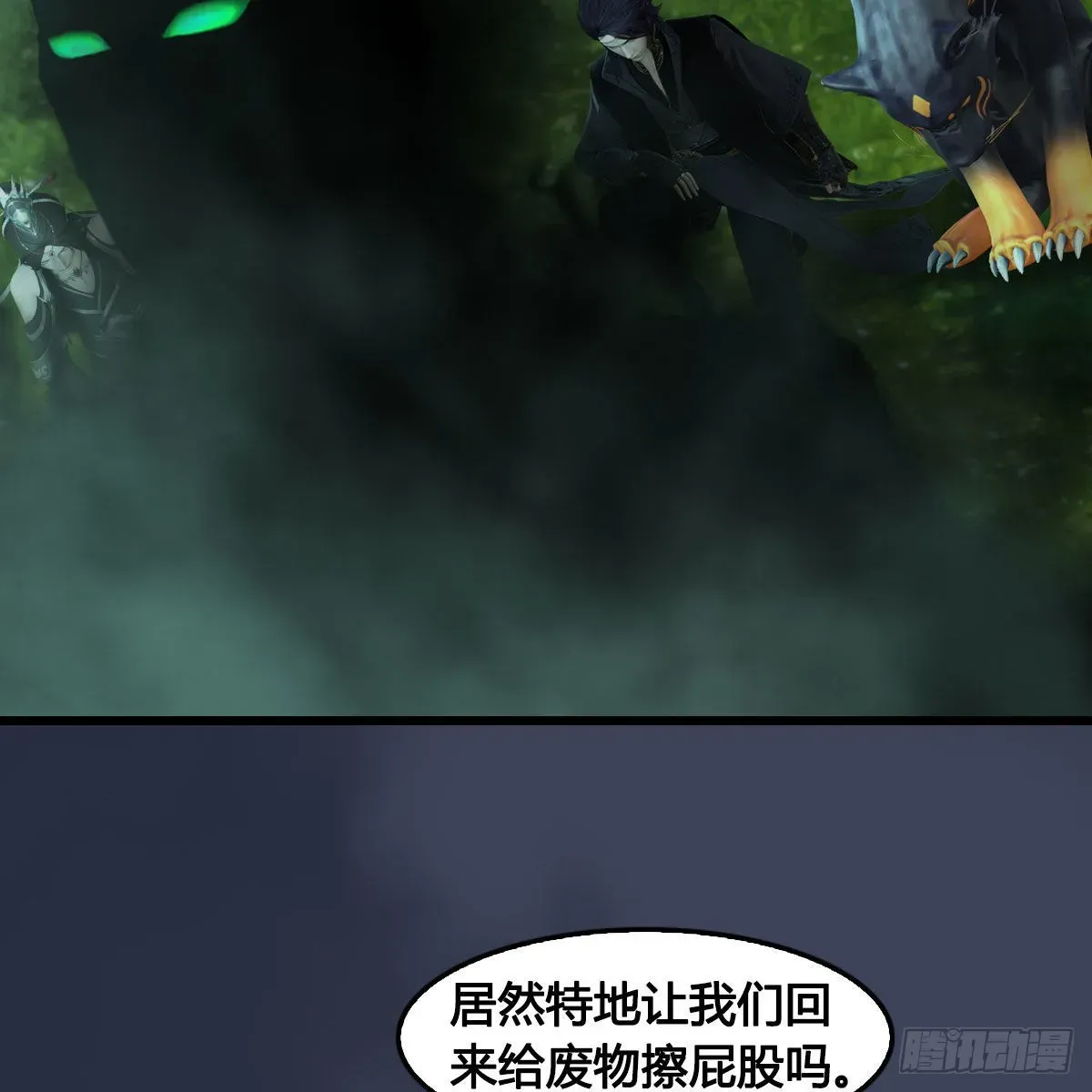 堕玄师 第671话：灵山现世 第37页