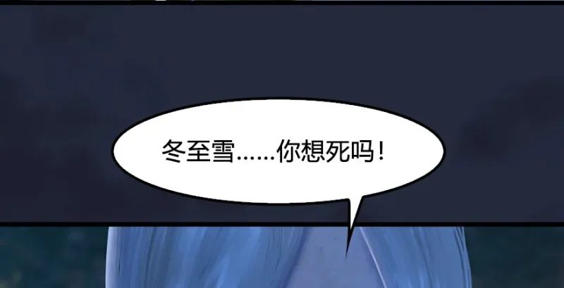 堕玄师 第213话：艮土之源 第37页