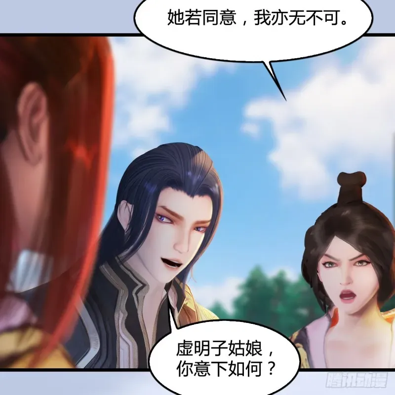 堕玄师 第269话：我要你跟在我身边 第37页