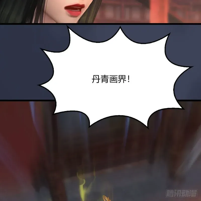 堕玄师 第453话：山鬼女王 第37页