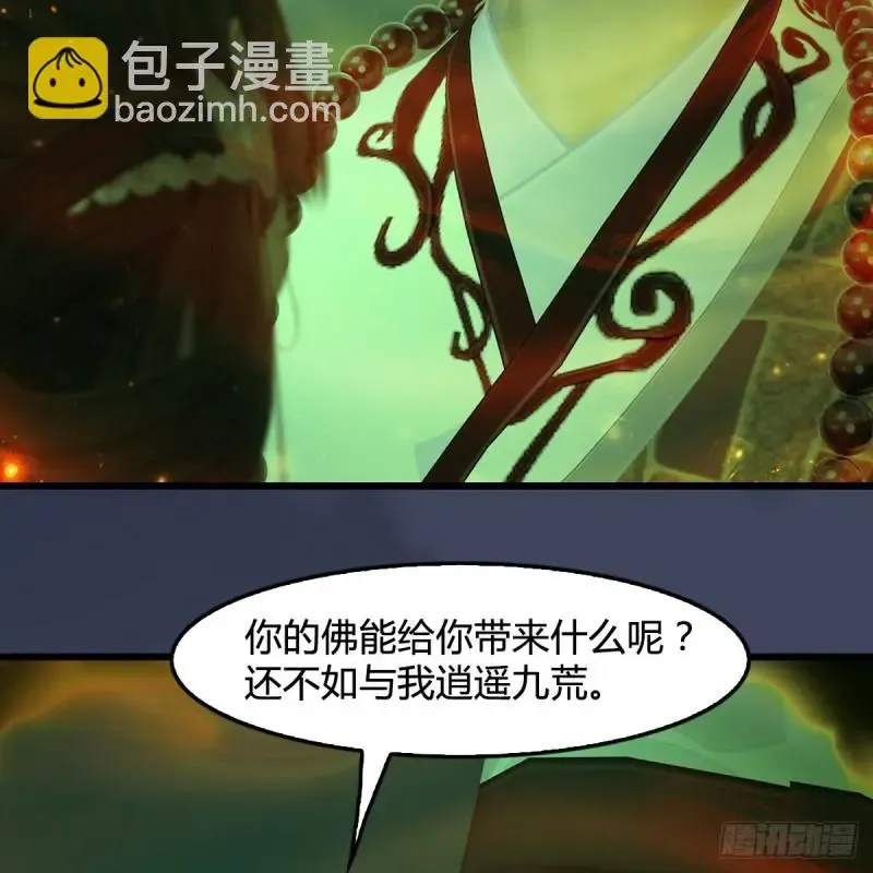 堕玄师 第396话：黄泉大帝 第37页