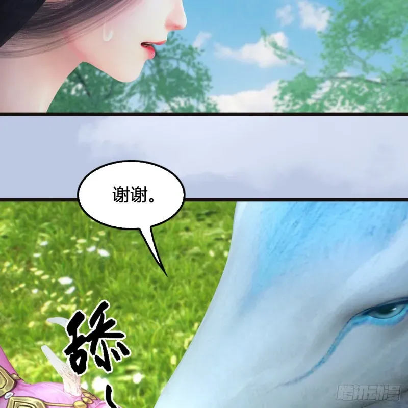 堕玄师 第364话：玄兽托孤 第37页