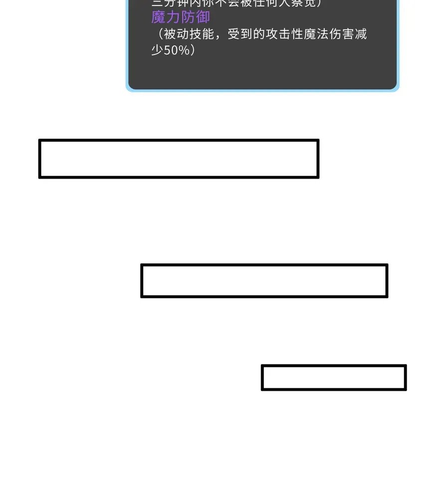 勇者爱丽丝的社会性死亡传说 66回 你要杀人灭口！？ 第37页