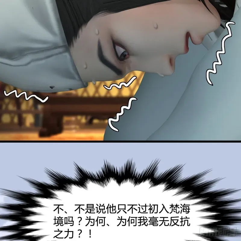 堕玄师 第 421话：风无忌闯营 第38页