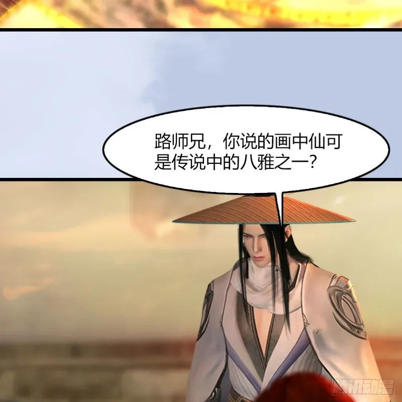 堕玄师 第461话：契约山鬼女王 第38页