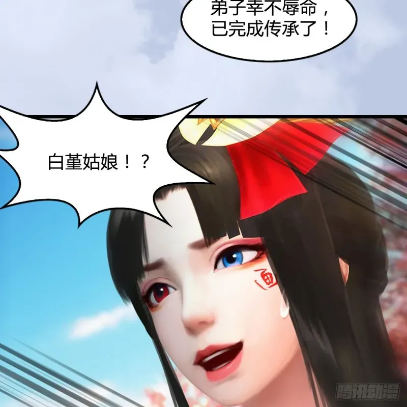 堕玄师 第335话：画中仙·白堇 第38页