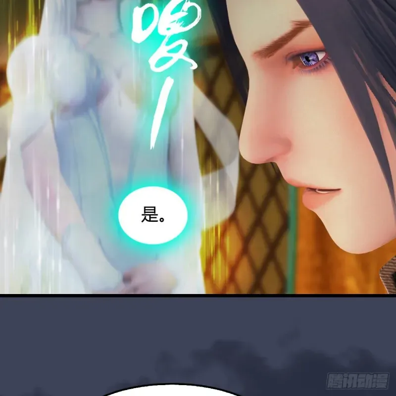 堕玄师 第416话：幽冥簿 第38页