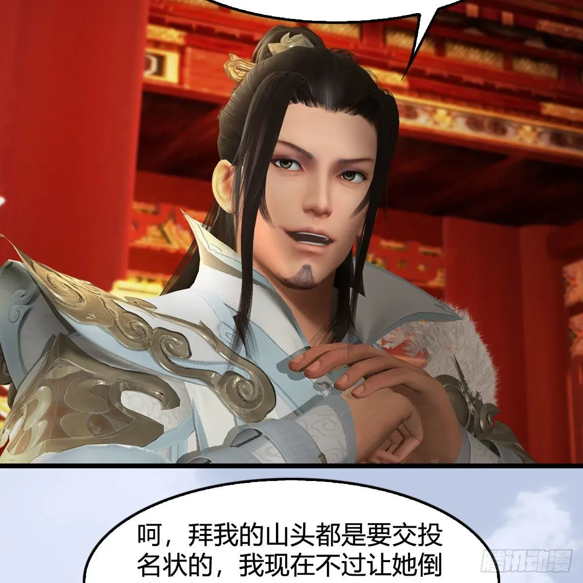 堕玄师 第589话：重返八方城 第38页