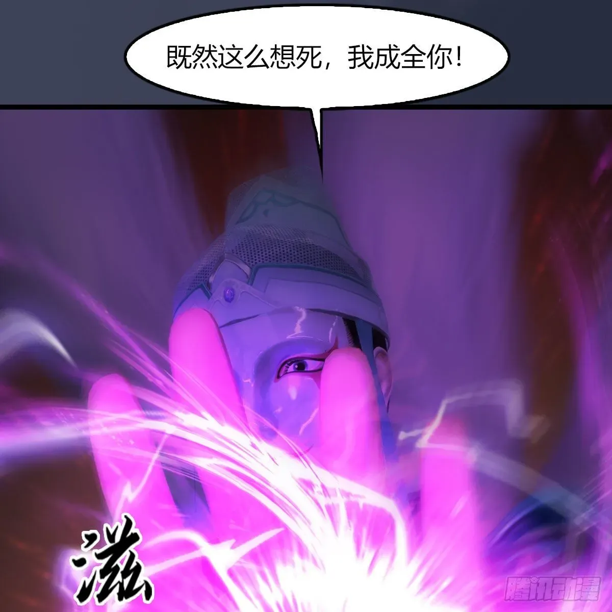 堕玄师 第504话：楚越归来 第38页