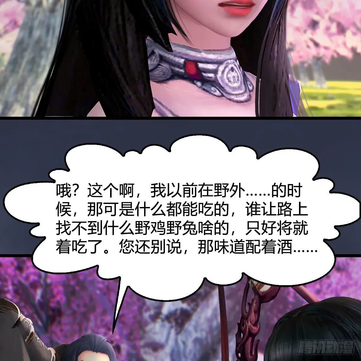 堕玄师 第482话：我不会救人 第38页