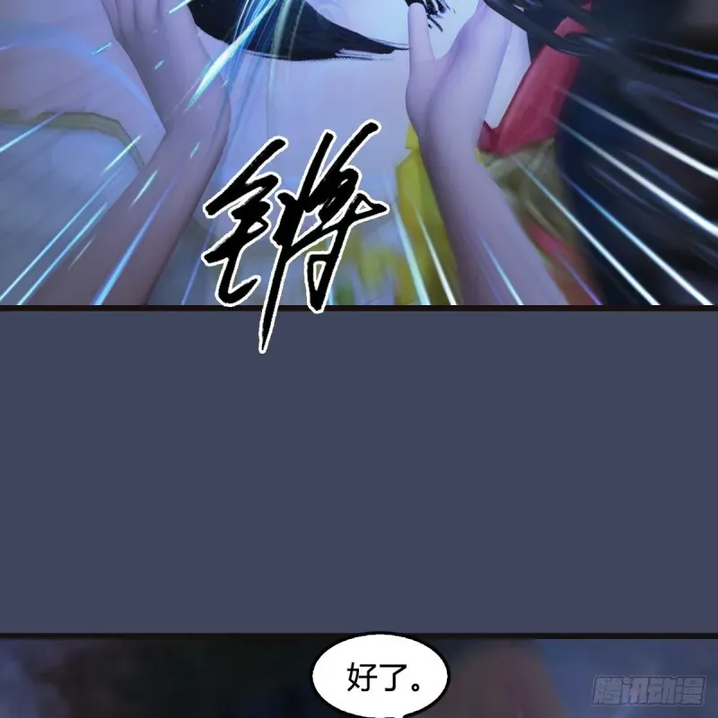 堕玄师 第377话：黄泉三姝VS尸王 第38页