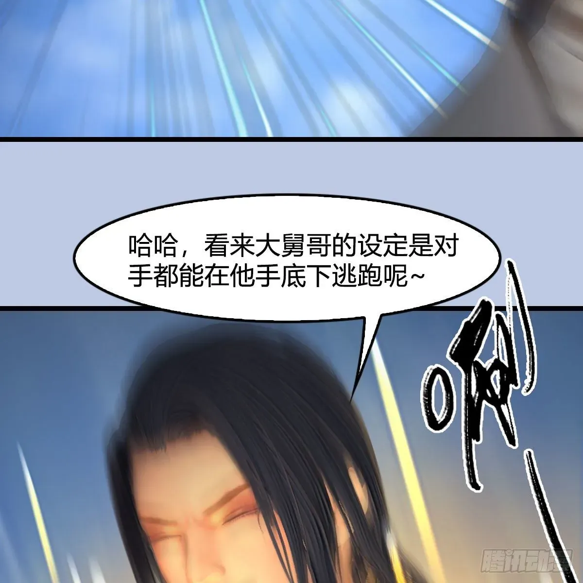 堕玄师 第534话：临时抱佛脚 第38页