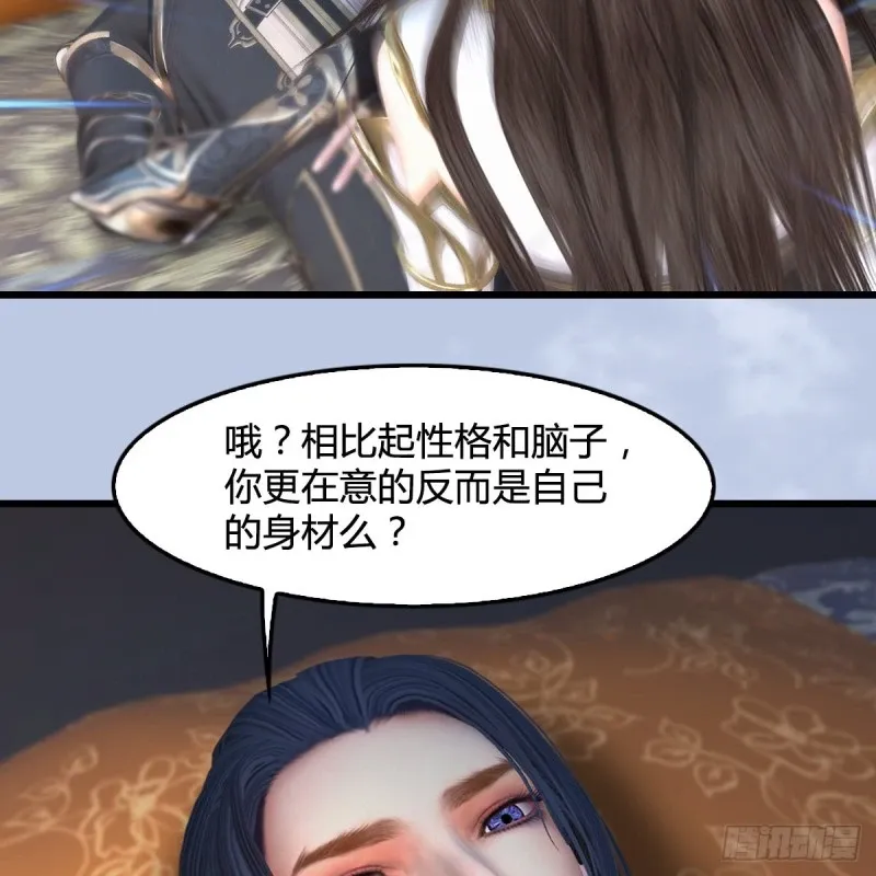 堕玄师 第345话：弟妹，我来看你了 第38页