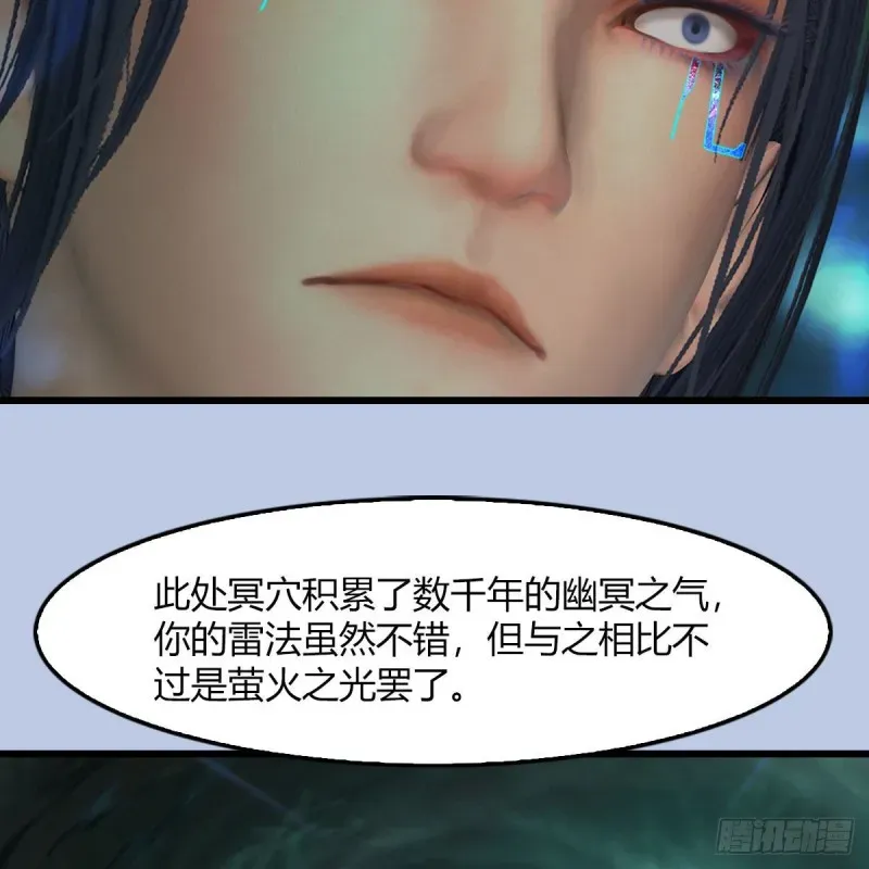 堕玄师 第459话：正义背刺了解下 第38页