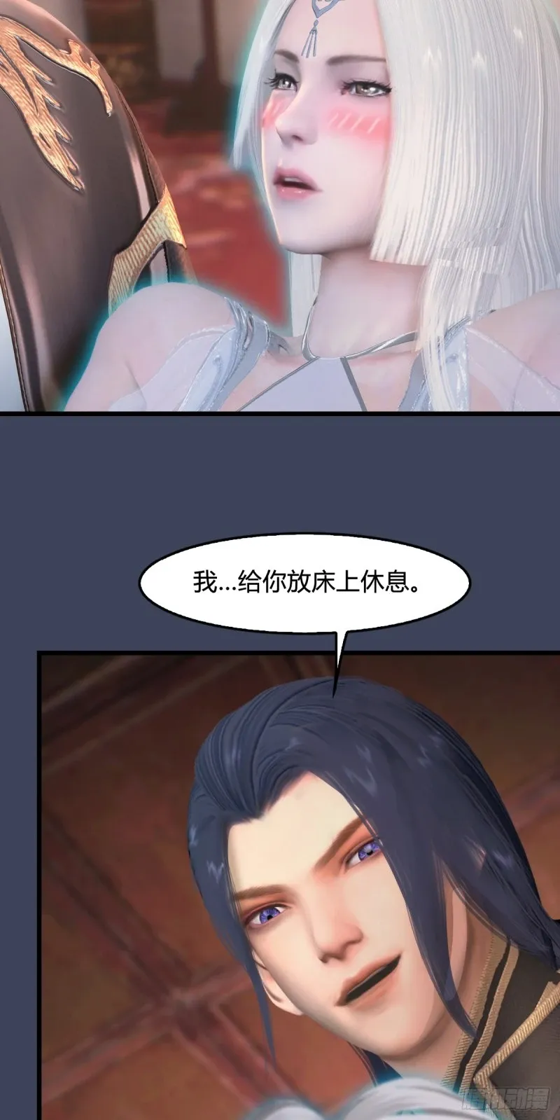 堕玄师 第275话：大叔，带我私奔吧 第38页