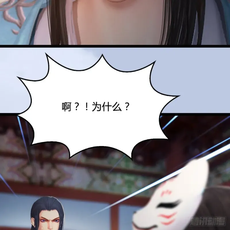 堕玄师 第321话：中荒不得立国 第38页