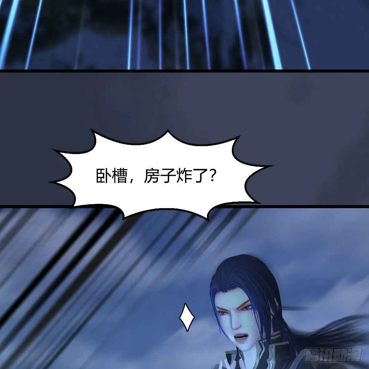 堕玄师 第473话：毛线VS卞星河 第38页