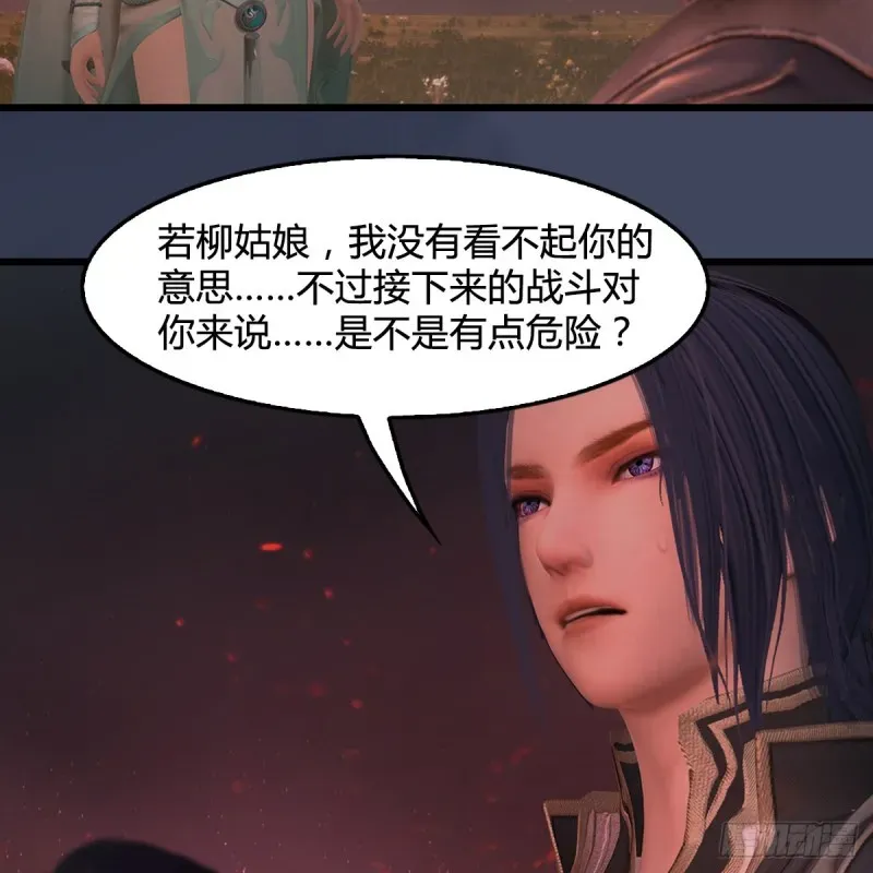 堕玄师 第389话：人类与玄兽的孩子 第38页