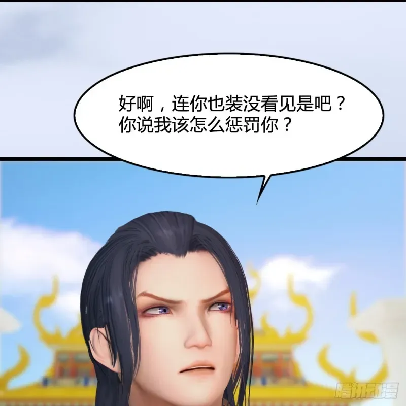 堕玄师 第308话：酒公子驾到 第38页