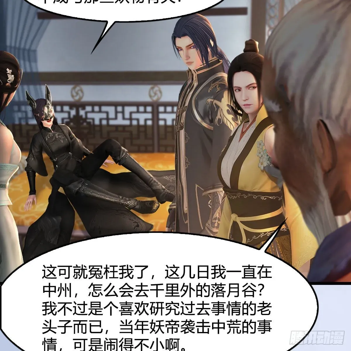 堕玄师 第539话：珩月宫遇袭 第38页