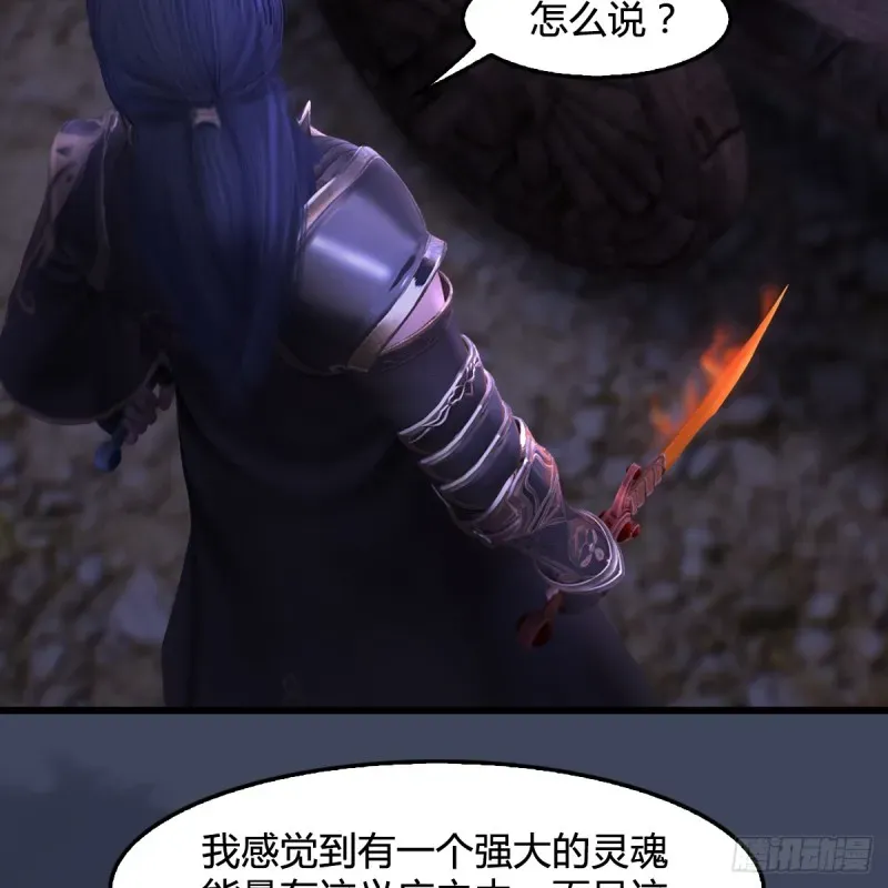 堕玄师 第260话：鬼先生 第38页