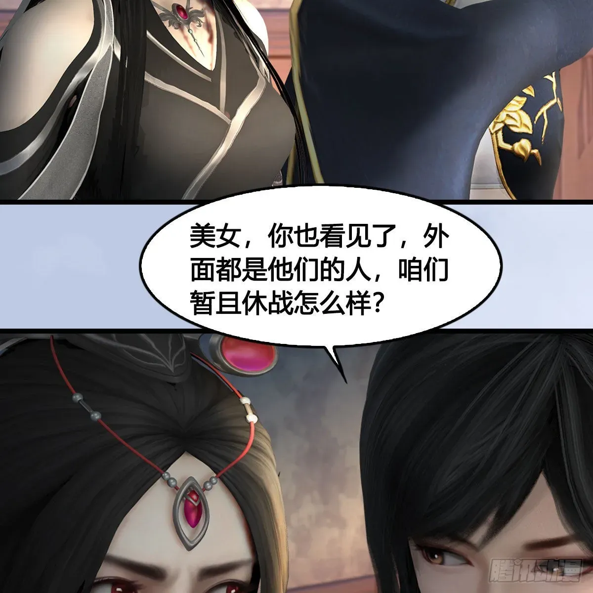 堕玄师 第627话：非真，是你吗？ 第38页