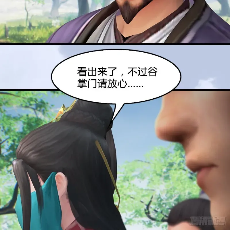 堕玄师 第427话：七星拳霸 第38页