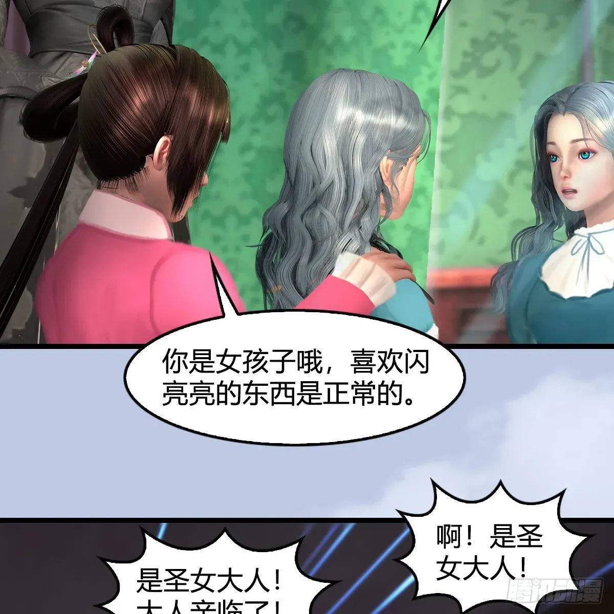 堕玄师 第646话：教皇的阴谋 第38页