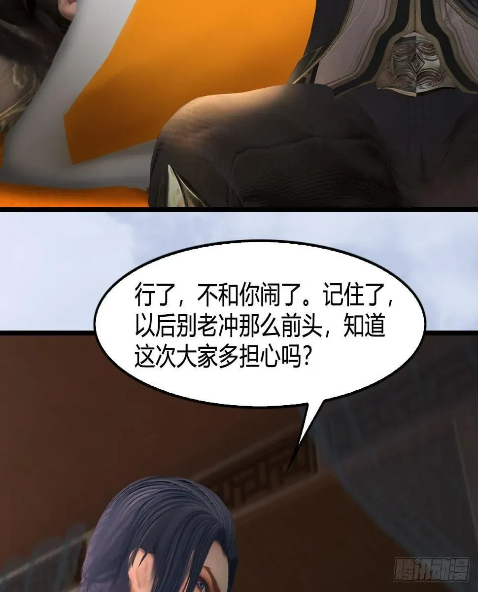 堕玄师 第623话：白堇苏醒 第38页