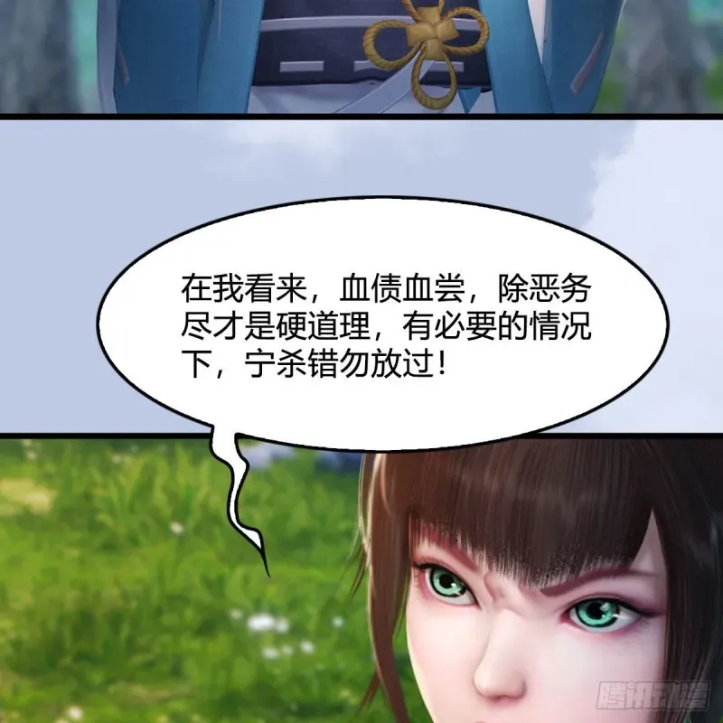 堕玄师 第329话：参见宫主 第38页