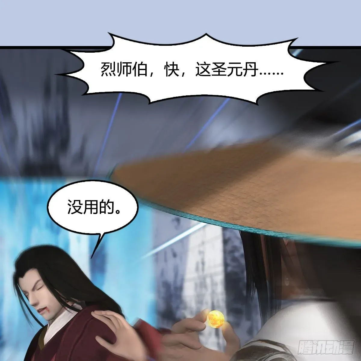 堕玄师 第538话：冬至雪出走 第38页