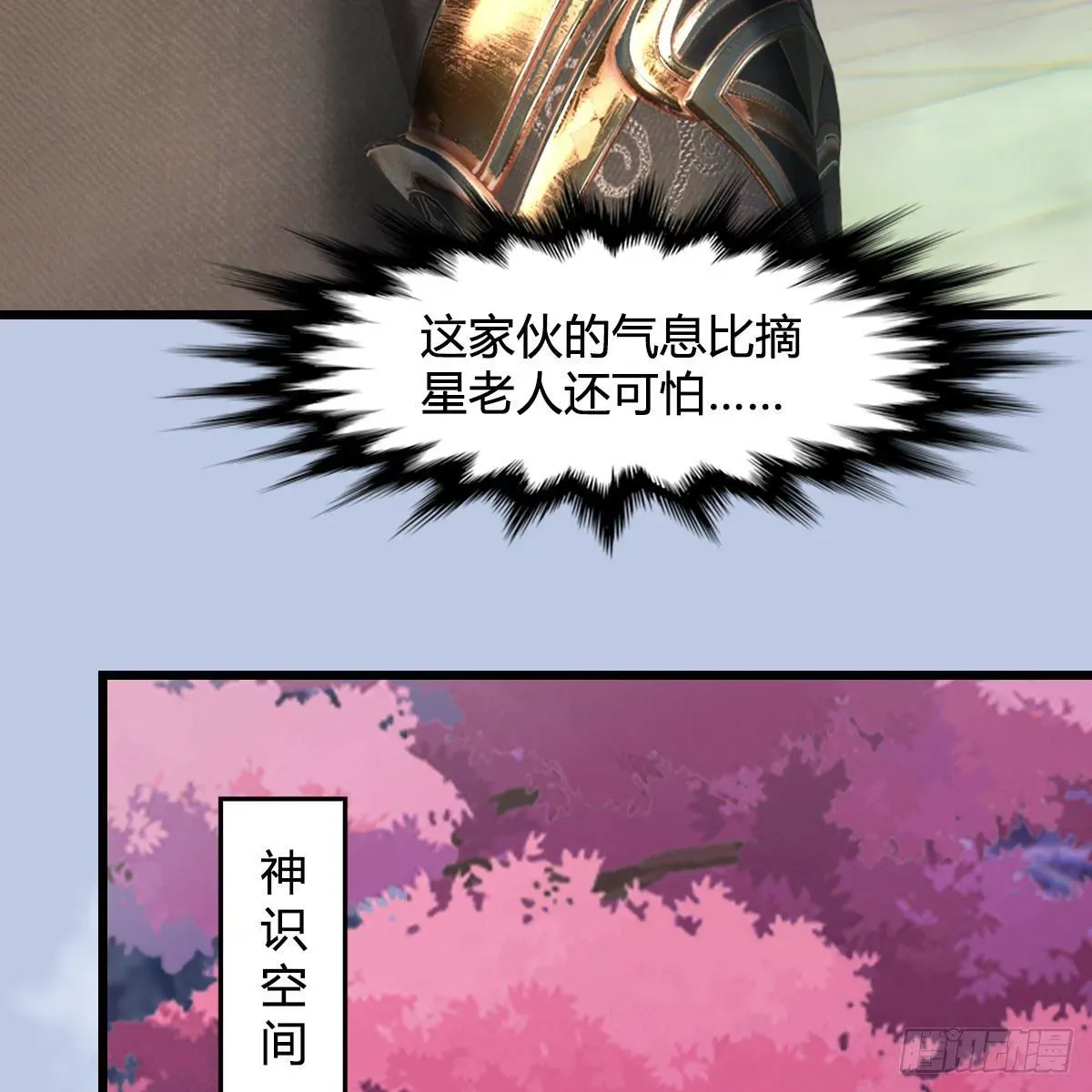 堕玄师 第561话：魔神像 第38页