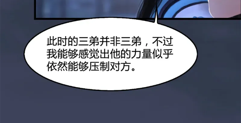 堕玄师 第238话：王道之剑 第38页