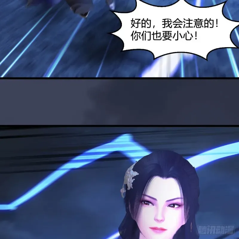 堕玄师 第391话：三兽拦路 第38页