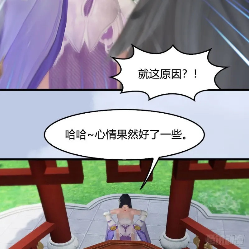 堕玄师 第447话：嗜血魔蝠 第38页