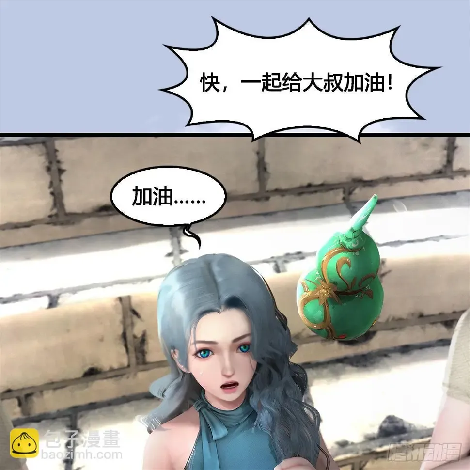 堕玄师 第654话：教皇的阴谋 第38页