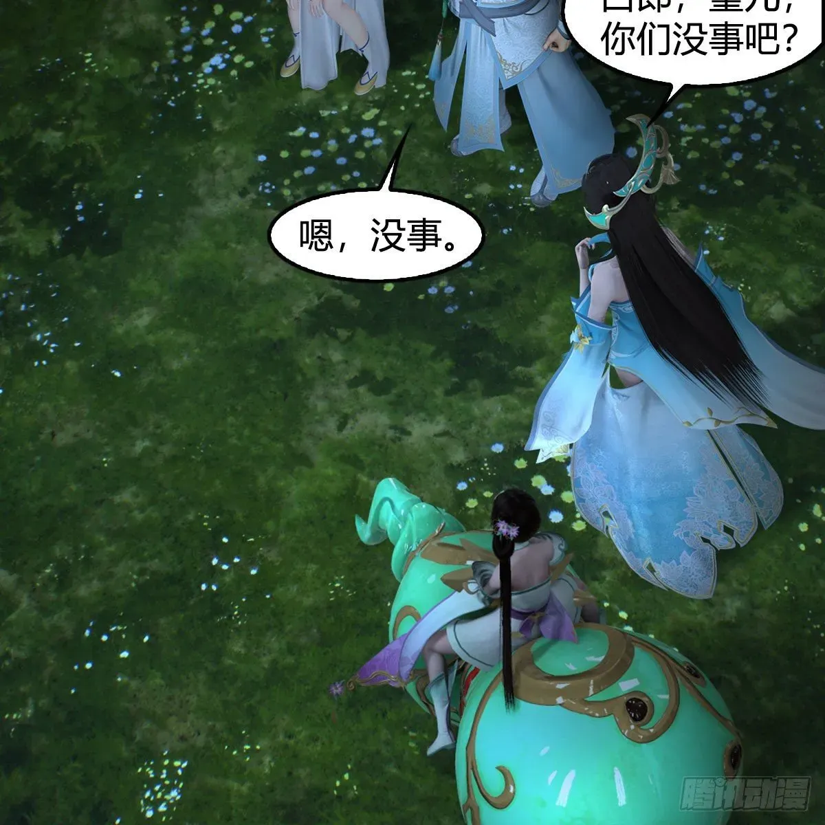 堕玄师 第597话：九龙的来历 第38页