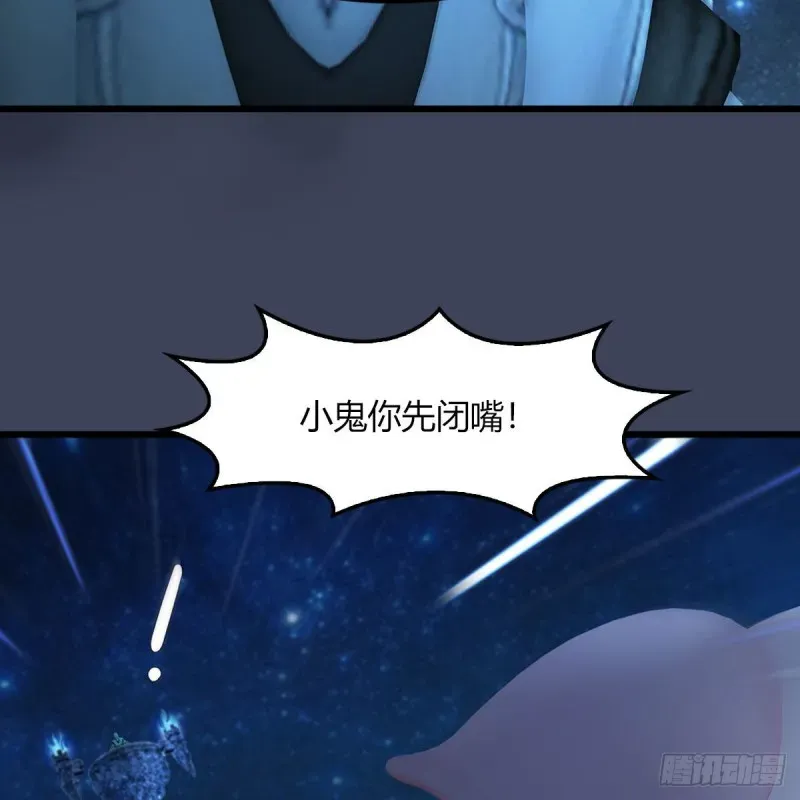 堕玄师 第468话：毛线的来历？ 第38页