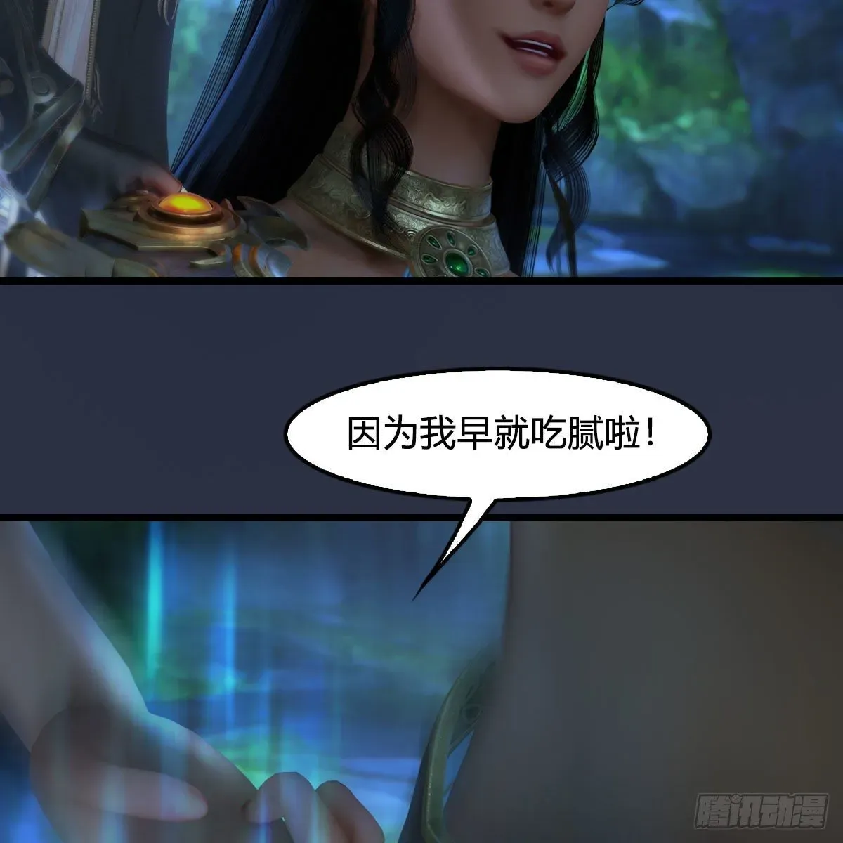 堕玄师 第547话：秋刀鱼的滋味 第38页