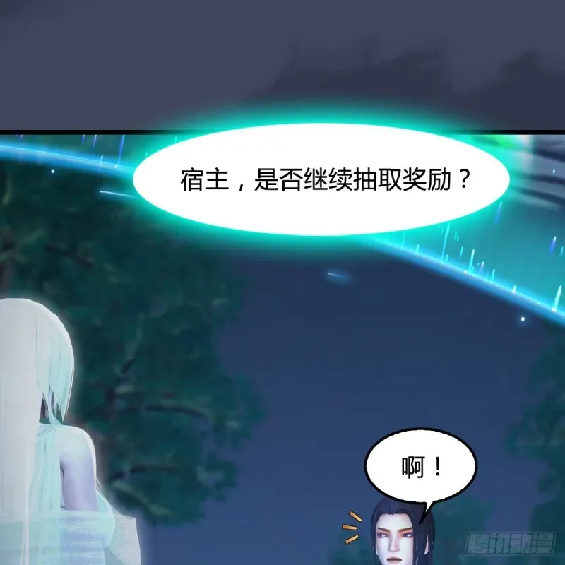 堕玄师 第409话：胸部下锤？！ 第38页