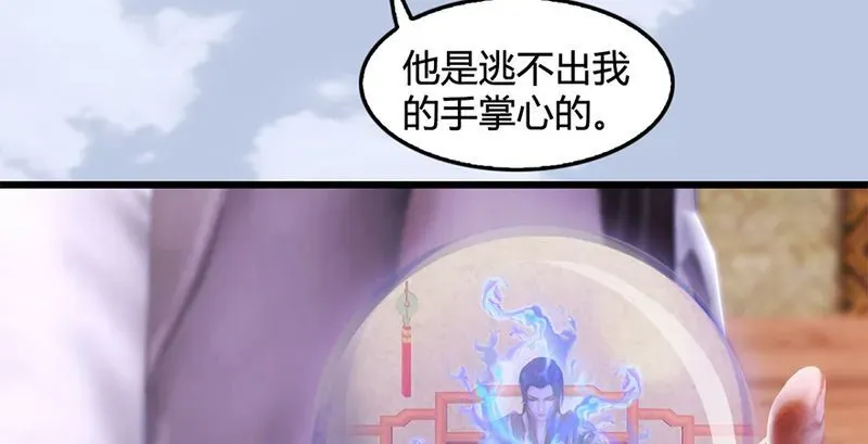 堕玄师 第199话：夺令对策 第38页