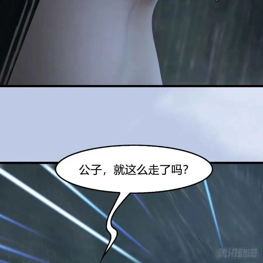 堕玄师 第419话：守阵人 第38页