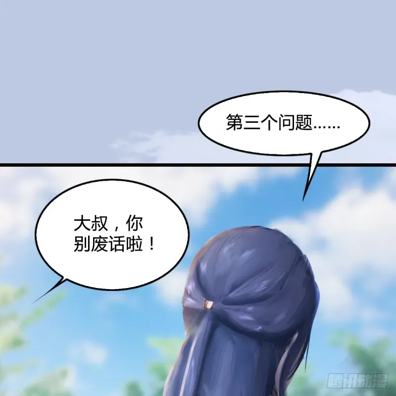 堕玄师 第280话：别装逼不废话 第38页