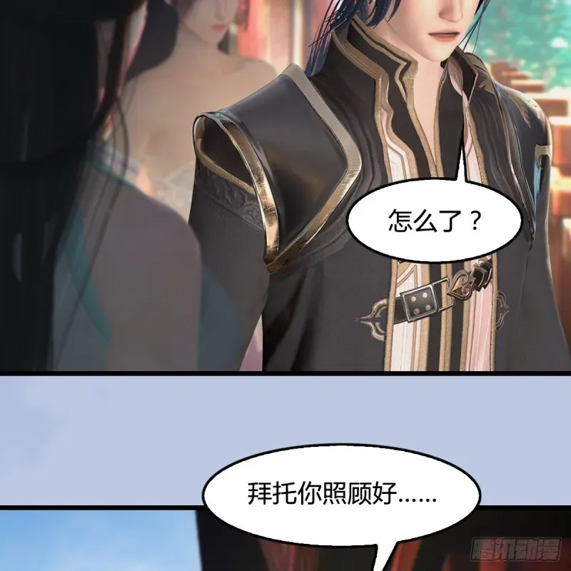 堕玄师 第414话：大军出征 第38页