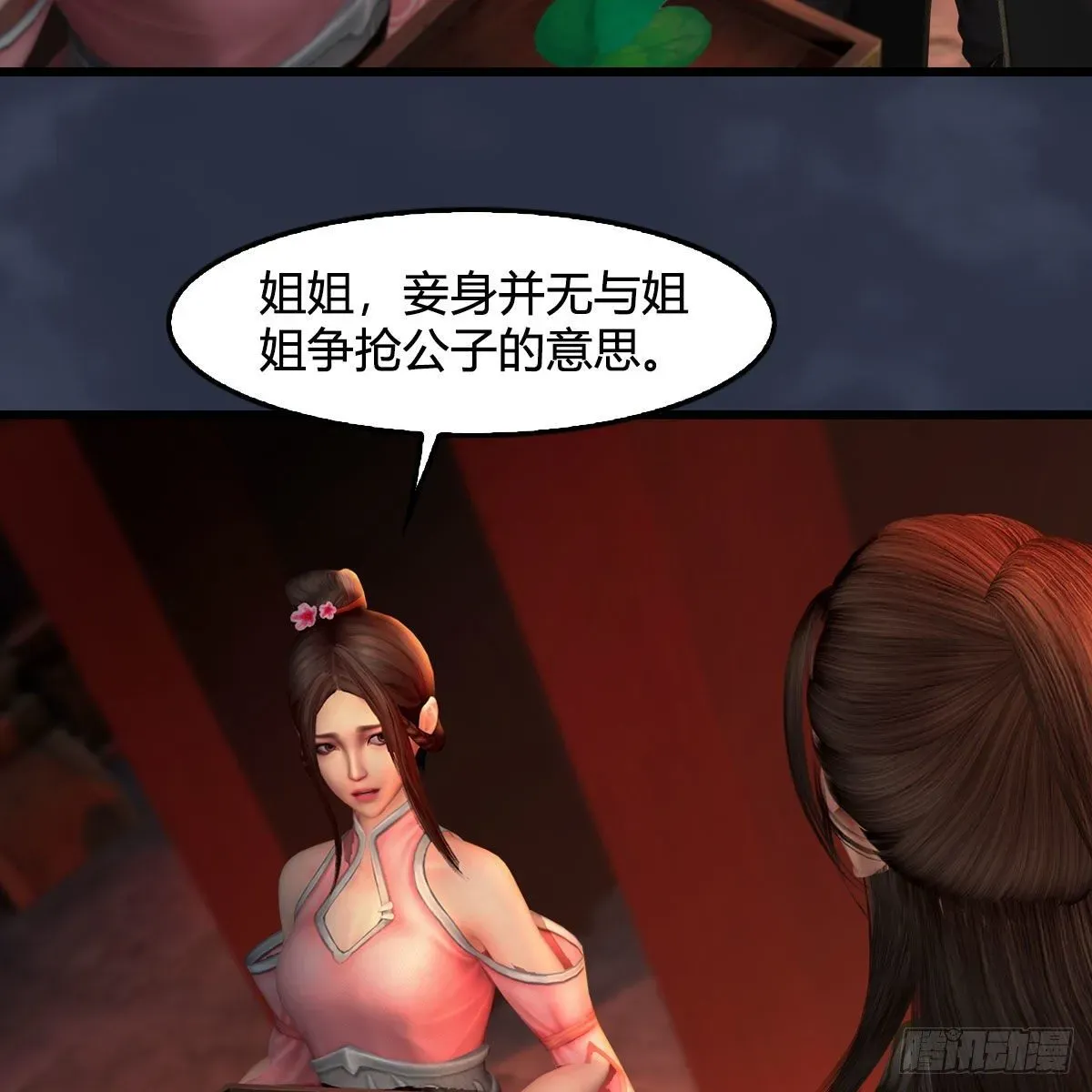 堕玄师 第590话：这一剑，疼吧 第38页